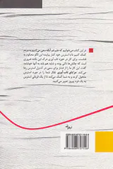 مزایای تاب آب وری(توقف استرس توسعه تاب آوری)